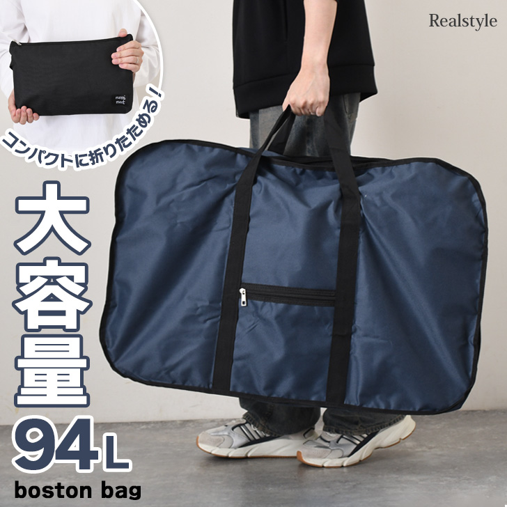REAL STYLE ボストンバッグ メンズ 大容量 ゴルフ 修学旅行 軽量 94L