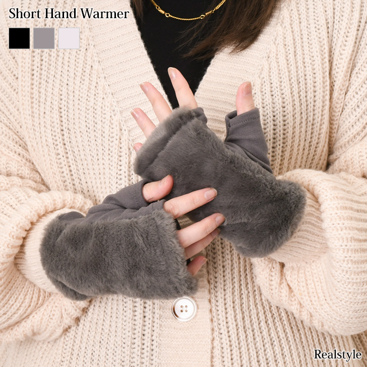 REAL STYLE ハンドウォーマー 手袋 レディース アームウォーマー