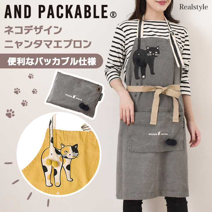 身幅72 犬猫2点セット　保育士エプロン　エプロン　大きいサイズ AND PACKABLE（アンドパッカブル） エプロン にゃんたま ニャンタマ 猫