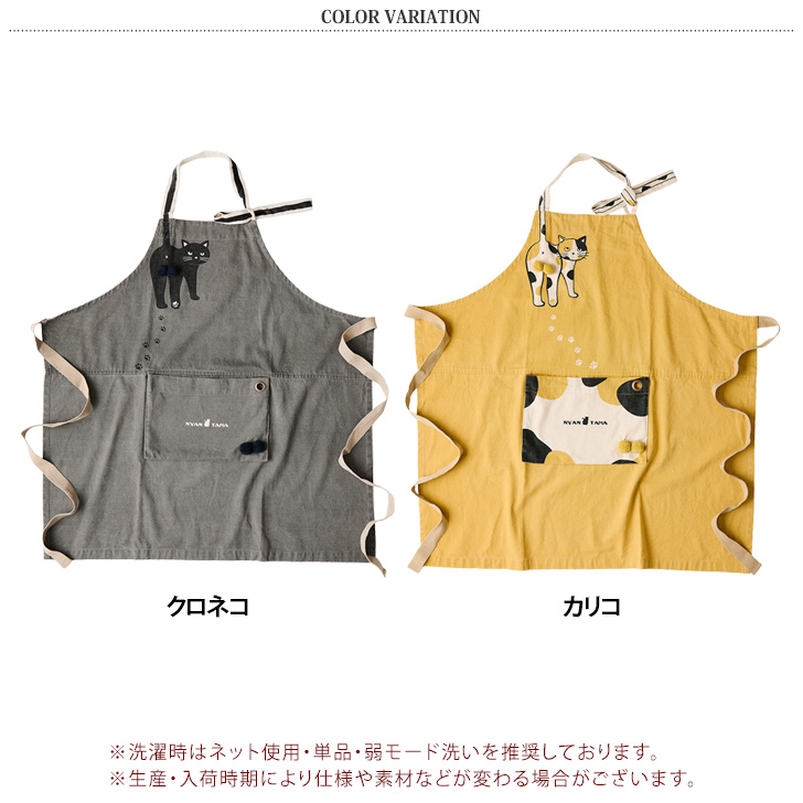 AND PACKABLE（アンドパッカブル） エプロン にゃんたま ニャンタマ 猫