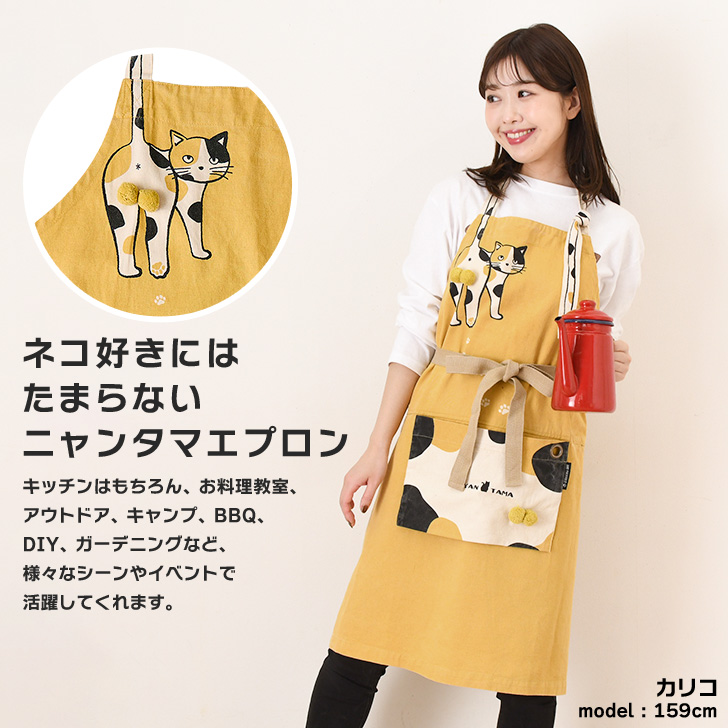 AND PACKABLE（アンドパッカブル） エプロン にゃんたま ニャンタマ 猫