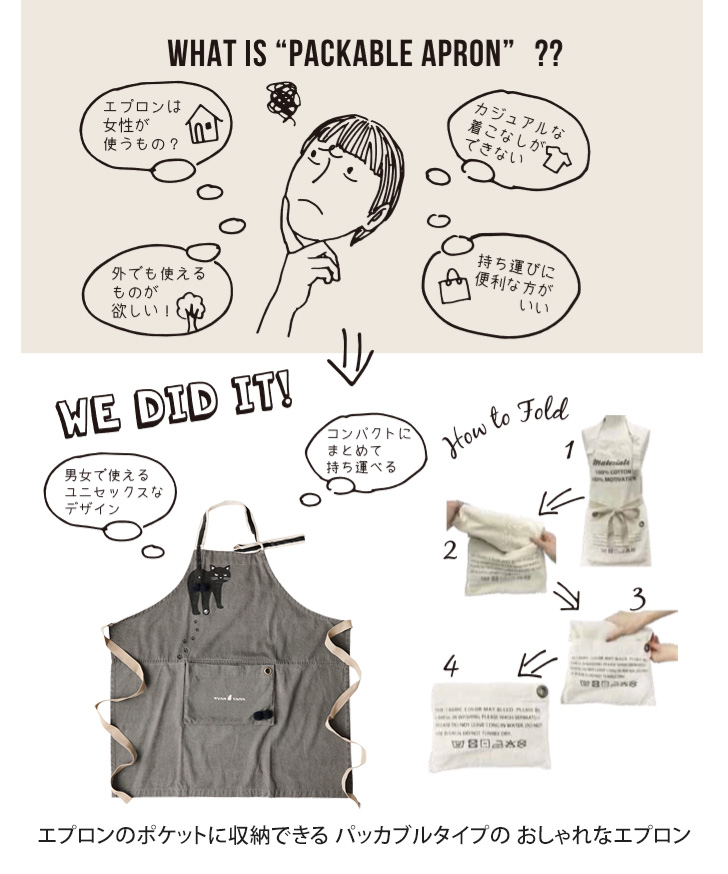 AND PACKABLE（アンドパッカブル） エプロン にゃんたま ニャンタマ 猫