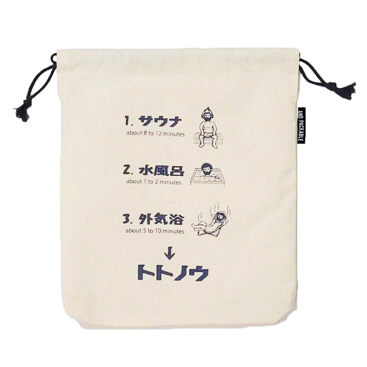 AND PACKABLE 巾着ポーチ 巾着袋 サウナ ユニーク かわいい