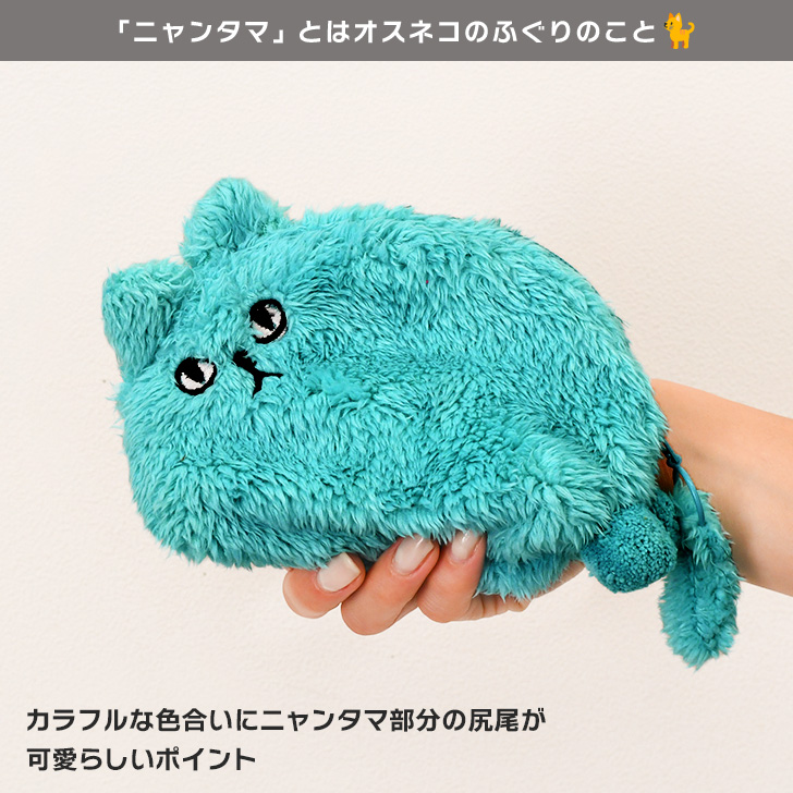 AND PACKABLE（アンドパッカブル） にゃんたま ニャンタマ 猫 ポーチ