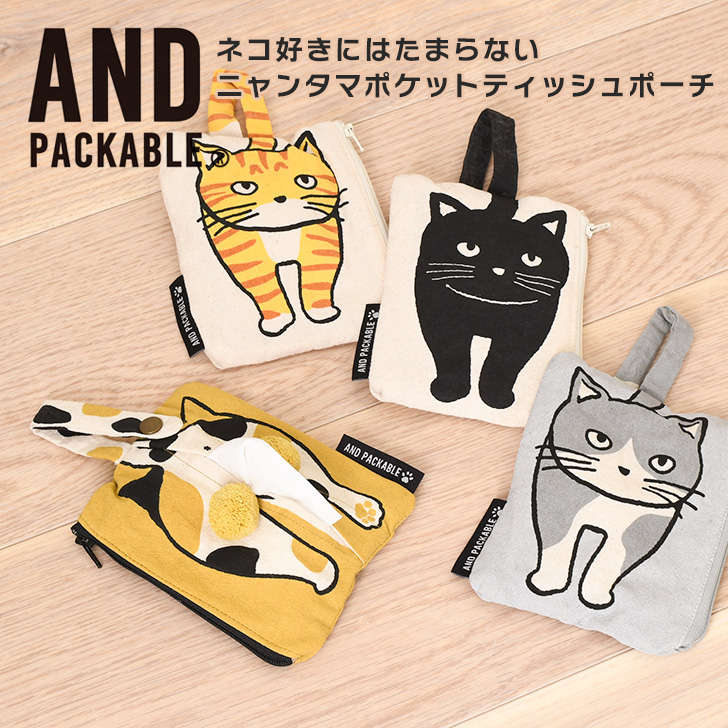※わんにゃん※フランスアンティークイニシャル刺繍　マット＆ティッシュケース AND PACKABLE（アンドパッカブル） ポケットティッシュケース ポーチ