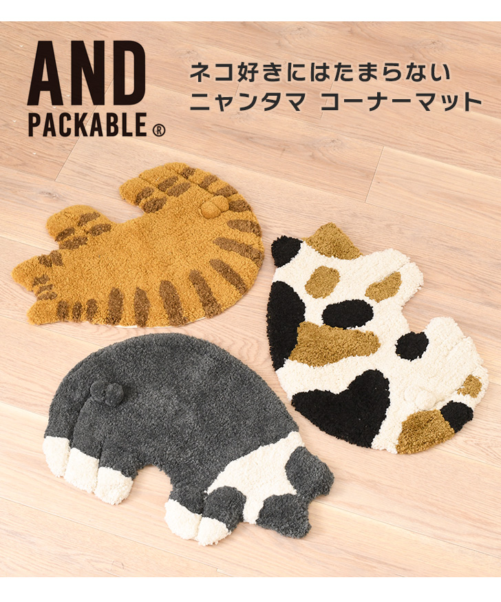（にゃんちゅう様）WAQ＆IFORREST スリーピングマット 2個セット AND PACKABLE（アンドパッカブル） フロアマット ラグマット タフト