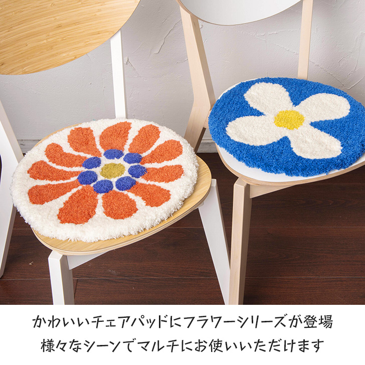 AND PACKABLE（アンドパッカブル） サークル チェアパッド 花 フラワー