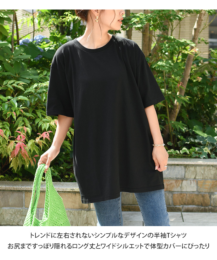 Tシャツ レディース メンズ 半袖 綿100％ 夏 白 無地 ロング 5.0オンス