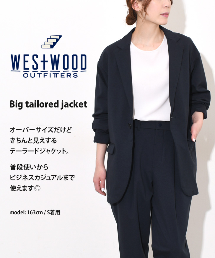 WESTWOOD OUTFITTERS ジャケット TRICKZIP_U テーラード メンズ レディース シンプル 伸縮性 洗える 大きめ 通勤  ビジネス アウター オケージョン