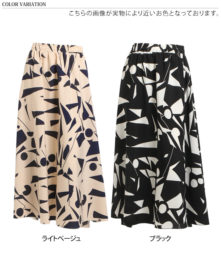 REAL STYLE（ファッション） スカート レディース ロング フレア