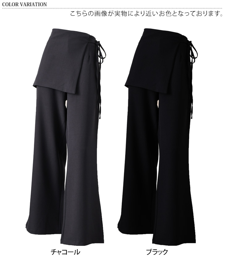REAL STYLE（ファッション） ワイドパンツ 春 コーデ スカート