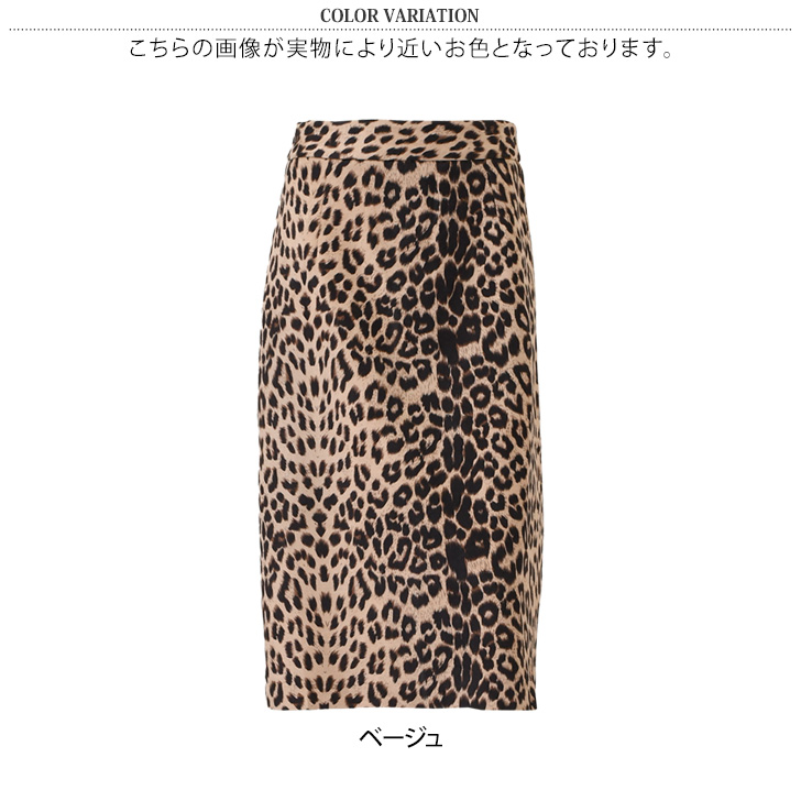 REAL STYLE スカート ボトムス レオパード ヒョウ柄 スエード調 カット