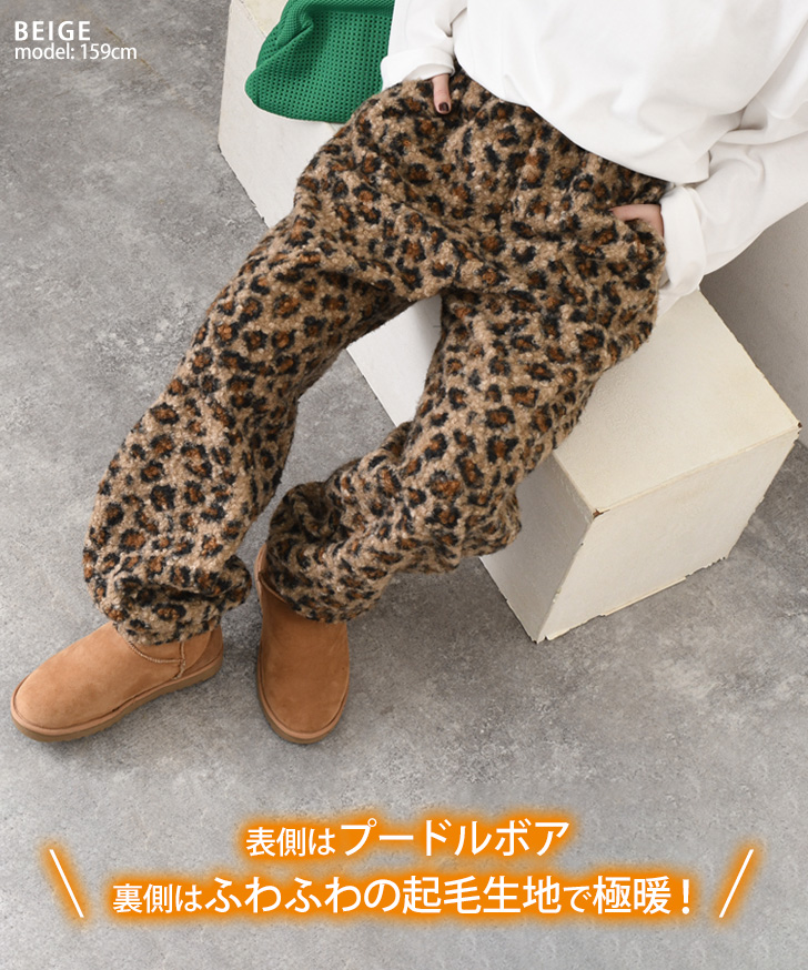 極美品✨レオパードパンツ　ハロー ボンジュール 豹柄 パンツ ヒョウ柄 38 REAL STYLE ジョガーパンツ レディース 秋 冬 裏起毛 ボア レオパード