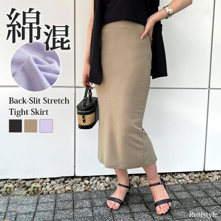 REAL STYLE タイトスカート ロングスカート レディース 春 夏 ロング