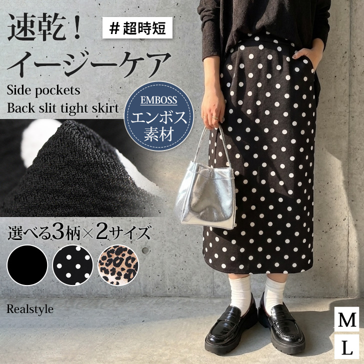 REAL STYLE タイトスカート レディース 春 夏 ロング スリット