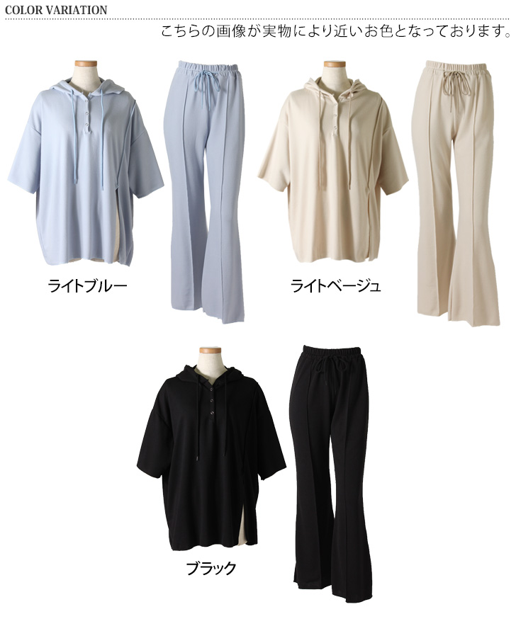 ボリュームフレアメイドライクセットアップ REAL STYLE（ファッション） セットアップ レディース 夏
