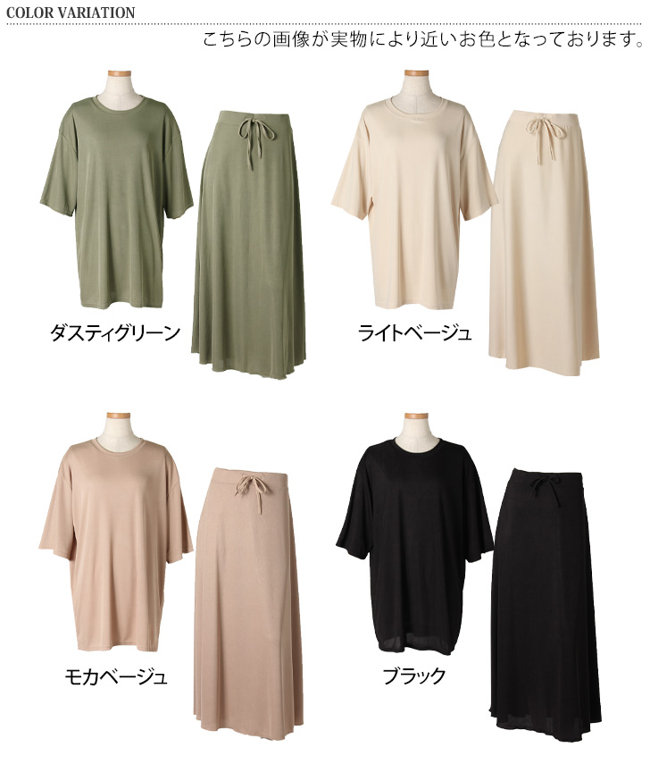 REAL STYLE（ファッション） セットアップ レディース 夏 秋