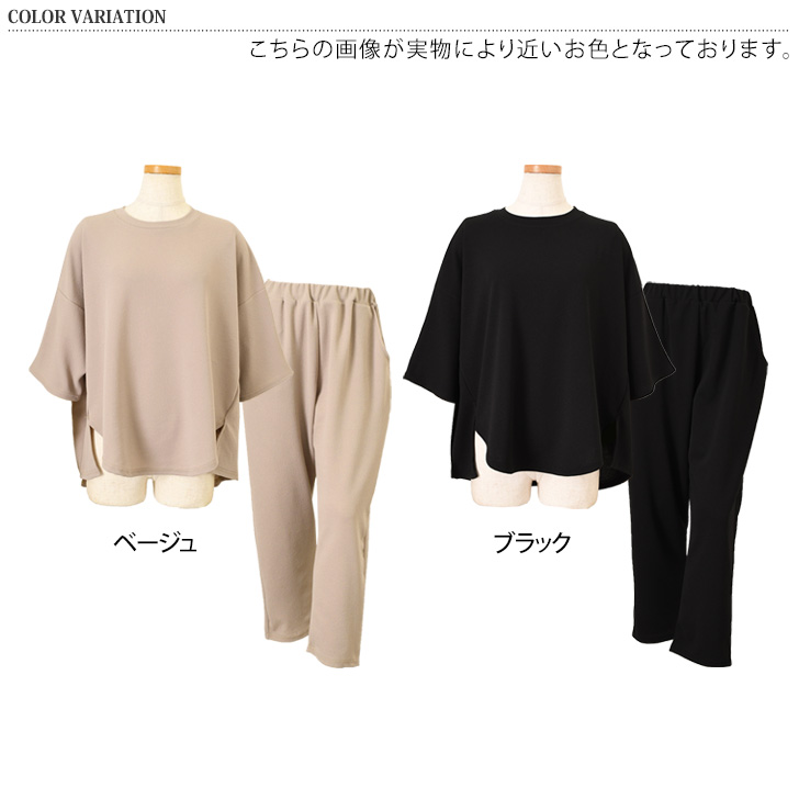 ツーピース セットアップ レディース パンツ カットソー ワイドパンツ ミモレ 半袖 パフスリーブ ラウンドネック ワイド Aライン ポケット ウエストゴム ボタン REAL STYLE（ファッション） セットアップ レディース 春 夏