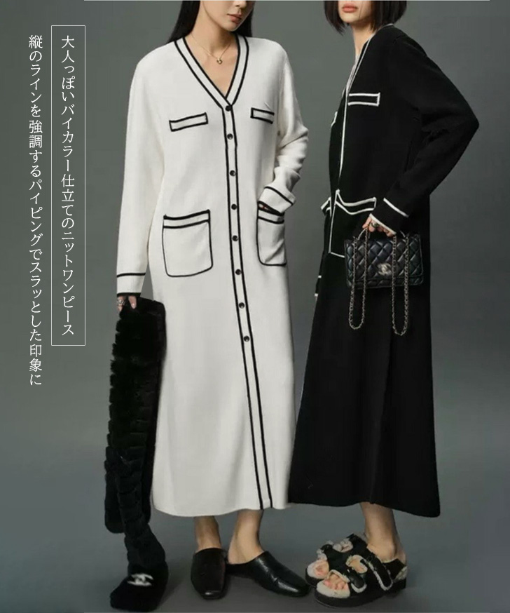 EPOCA パイピング ロングニットコート ホワイトライン ワンピース REAL STYLE ワンピース レディース 秋 冬 長袖 ロング ニット きれいめ