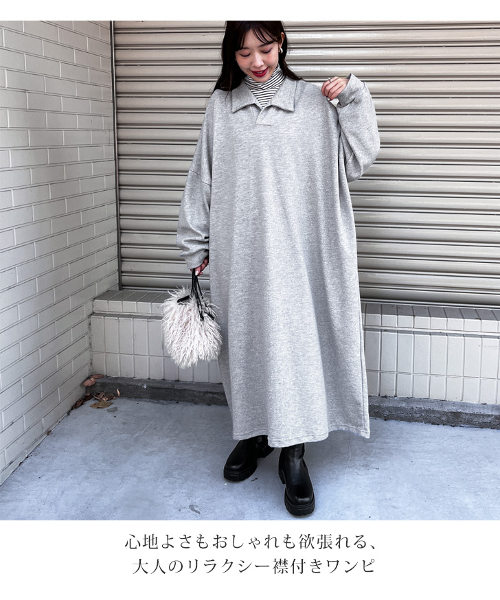 REAL STYLE ワンピース レディース ロング マキシ 長袖 秋 冬 薄手 襟
