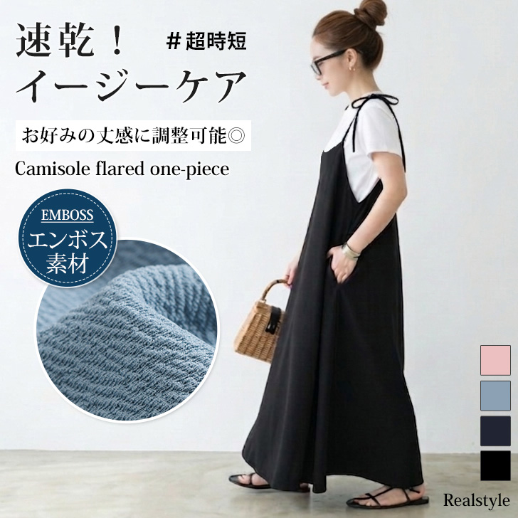 REAL STYLE ワンピース レディース 春 夏 ロング マキシ きれいめ