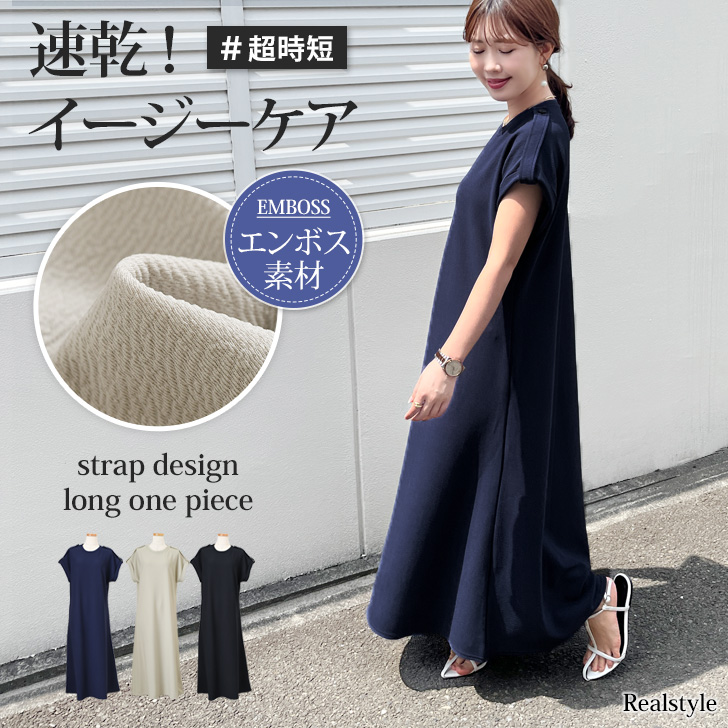 REAL STYLE ワンピース レディース 夏 半袖 涼しい ロング マキシ