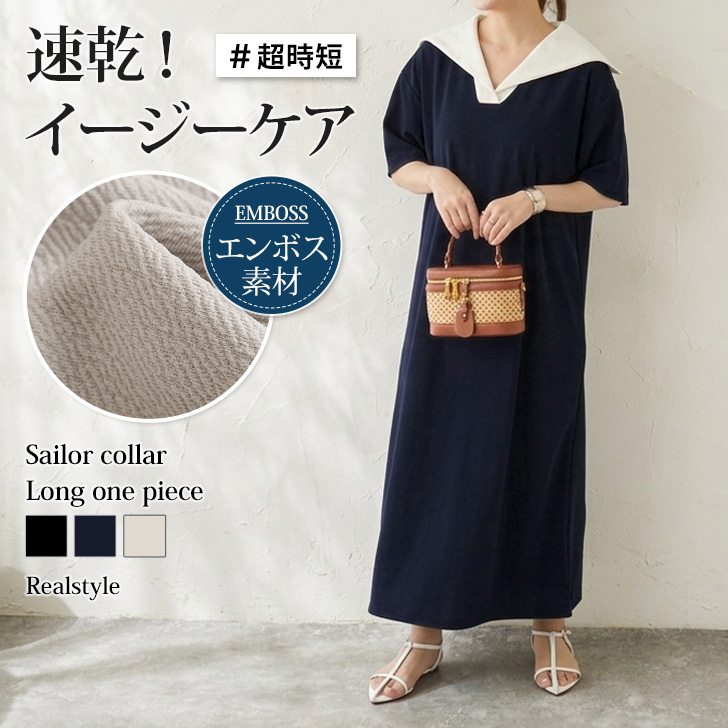 REAL STYLE ワンピース レディース 半袖 夏 涼しい ロング きれいめ