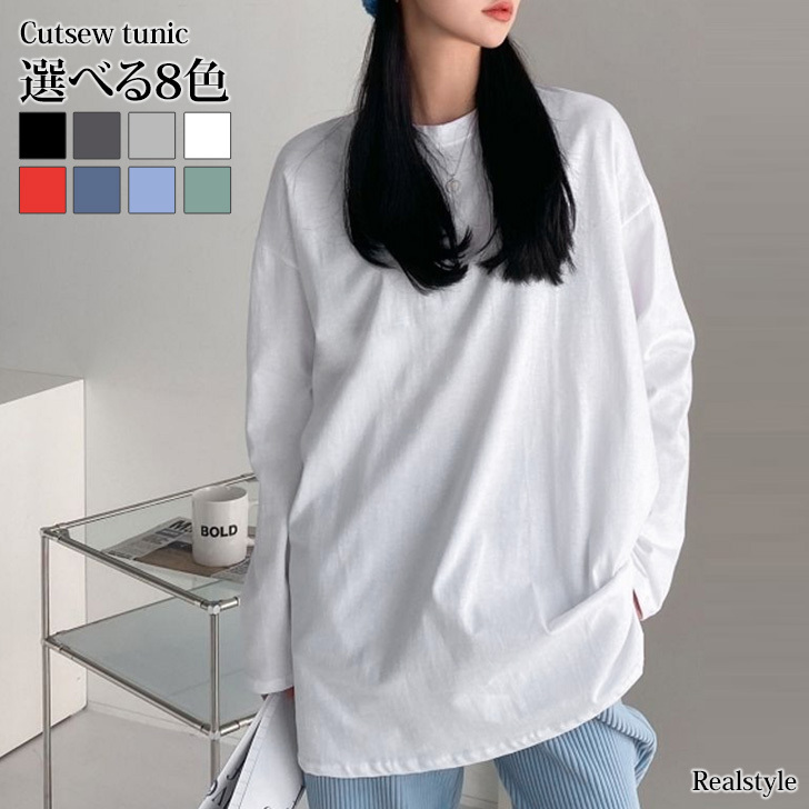 カットソー レディース 長袖 ロング丈 ゆったり 体型カバー 無地 シンプル チュニック Tシャツ ロンT 大人 着回し 30代 40代 :wft05683:セレクトショップ REAL STYLE - 通販 - Yahoo!ショッピング カットソー レディース 長袖 ロング丈 ゆったり 体型カバー 無地 シンプル チュニック Tシャツ ロンT 大人 着回し 30代 40代 :wft05683:セレクトショップ REAL STYLE - 通販 - Yahoo!ショッピング