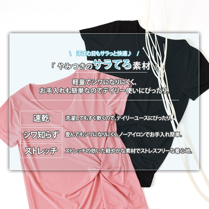 選択 ジェームズ スクエア サラッと ひんやり ストレッチ リブニット Tシャツ きれいめ カットソー 薄手 レディース 半袖ブラック M  btbkids.no