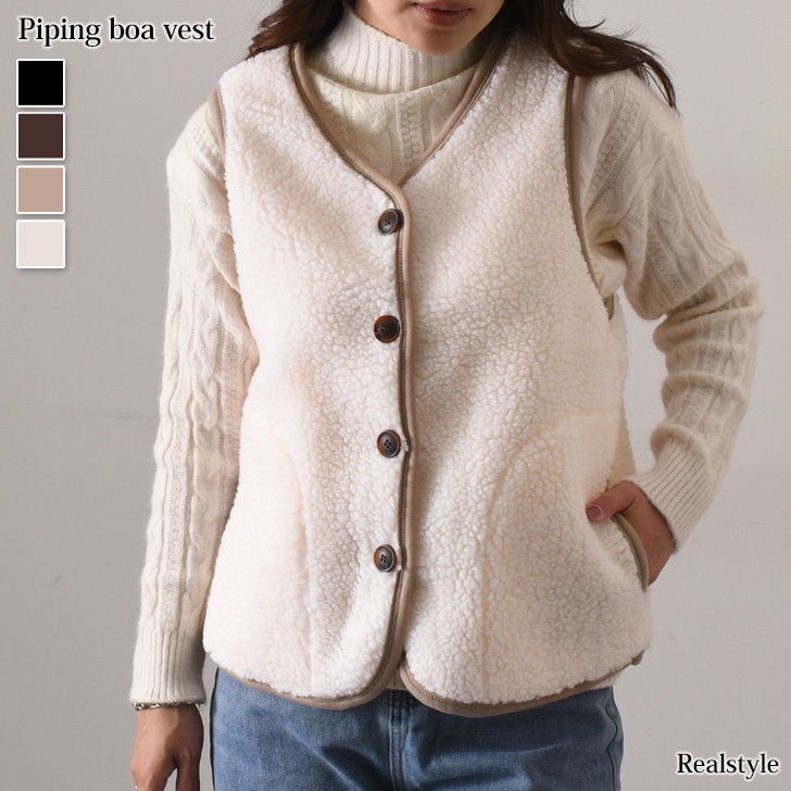 REAL STYLE（ファッション） ボアベスト レディース 秋冬 秋 冬