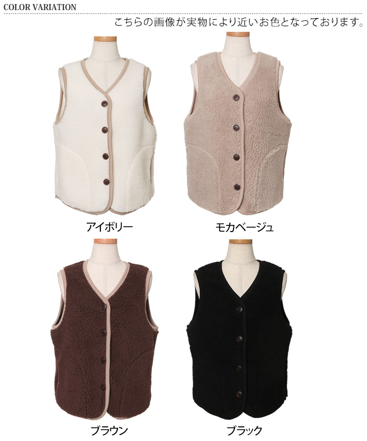 REAL STYLE（ファッション） ボアベスト レディース 秋冬 秋 冬