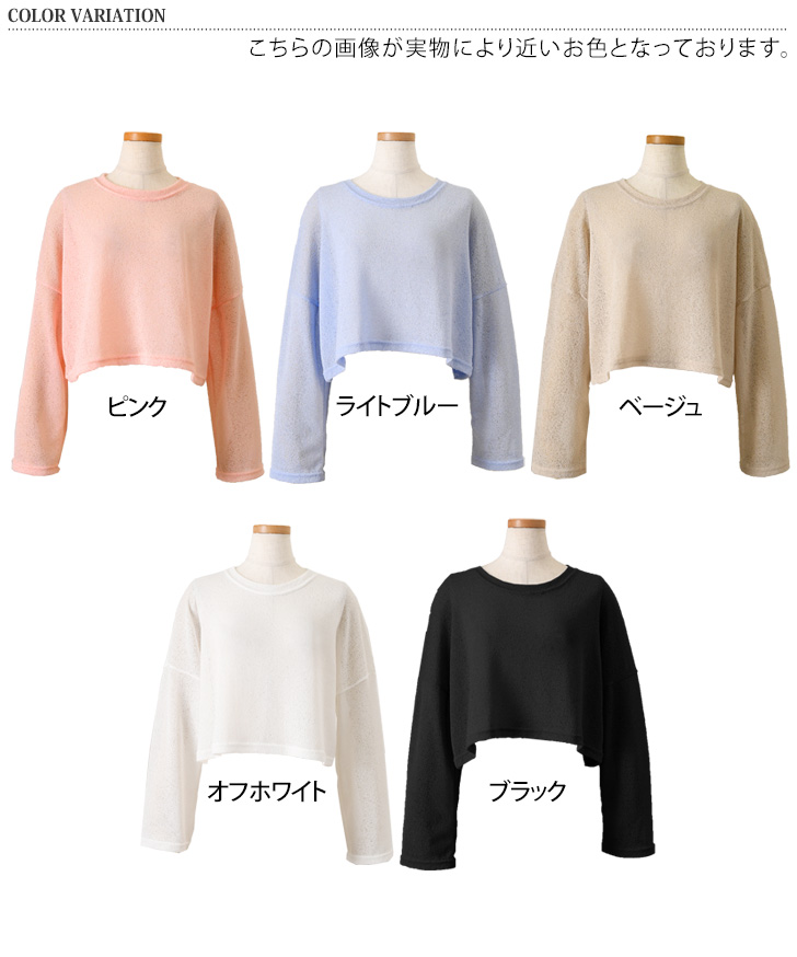 REAL STYLE(ファッション) ニット レディース シアー 長袖 REAL STYLE(ファッション) ニット レディース シアー 長袖