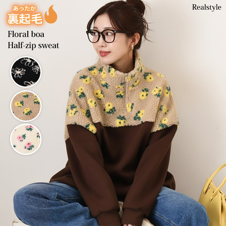 REAL STYLE スウェット レディース 裏起毛 厚手 秋 冬 長袖 上 ボア 花