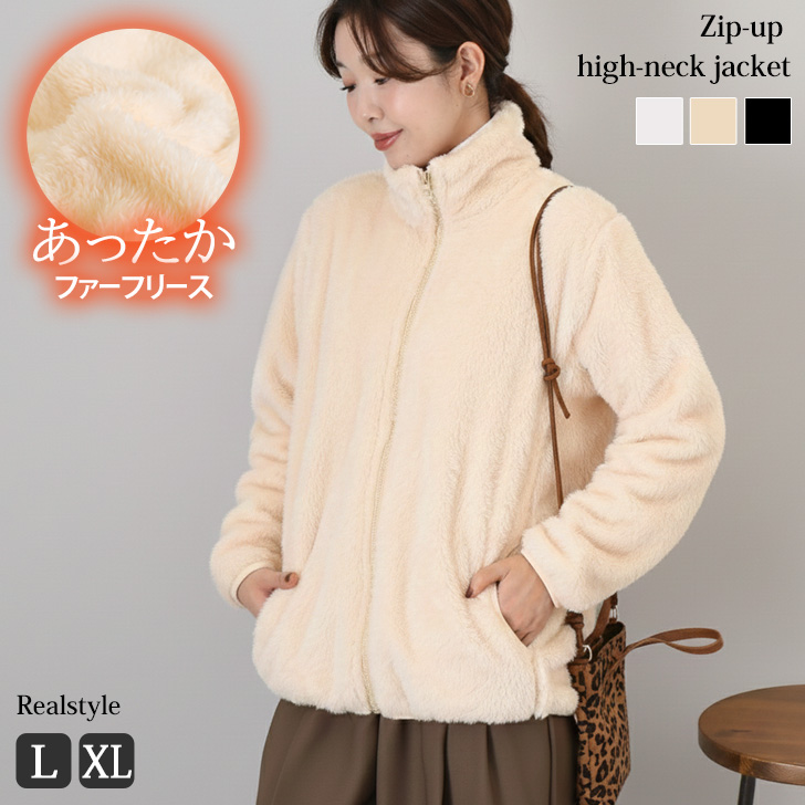 REAL STYLE フリース ジャケット レディース ボア ファー 極暖 ジップ