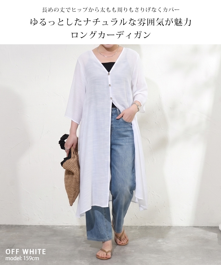REAL STYLE カーディガン レディース 七分袖 7分袖 薄手 きれいめ 夏