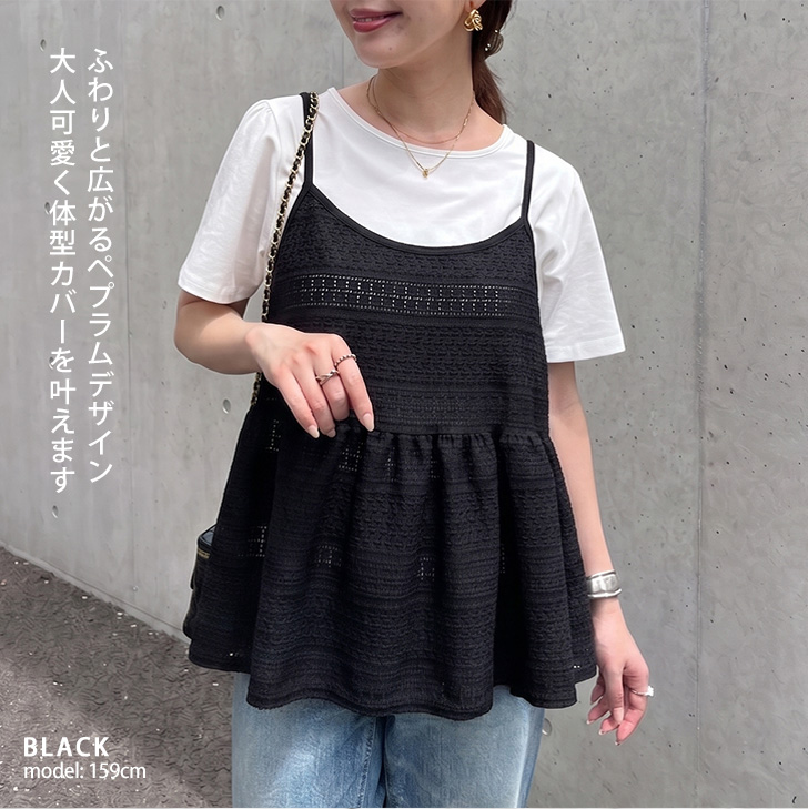 REAL STYLE キャミソール レース 重ね着 レイヤード ビスチェ