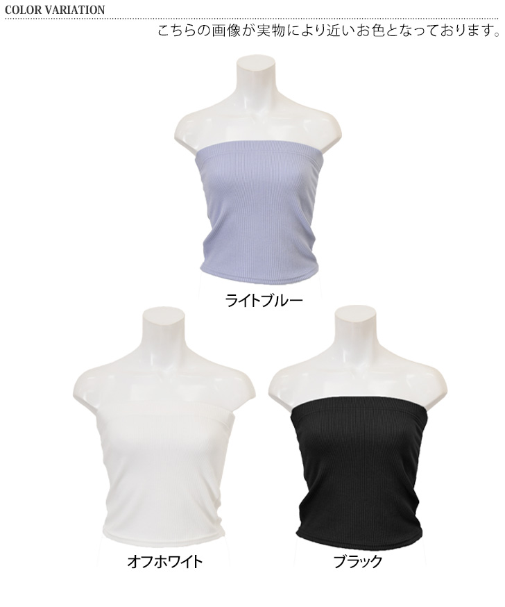 REAL STYLE チューブトップ レディース カップなし リブ ニットソー REAL STYLE チューブトップ レディース カップなし リブ ニットソー