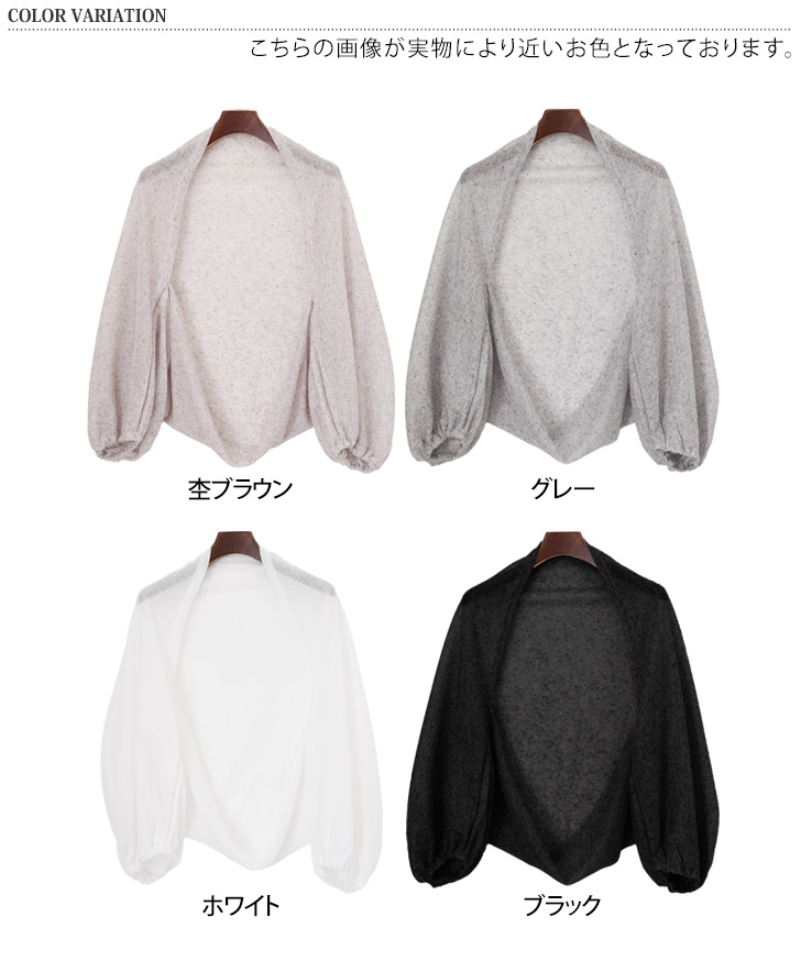 REAL STYLE カーディガン ボレロ リネン 麻 ニット レディース 薄手 夏
