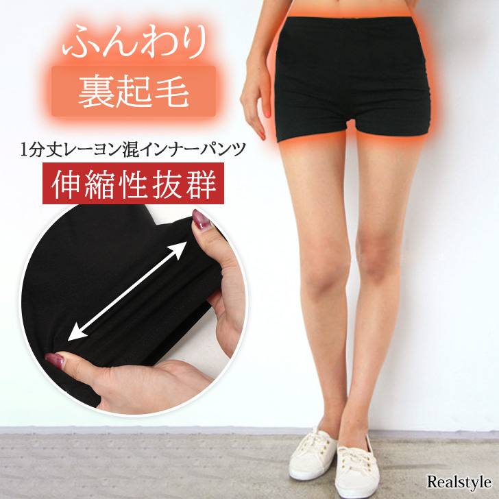 アルチビオ 裏起毛インナーパンツ 38サイズ ブラック その他