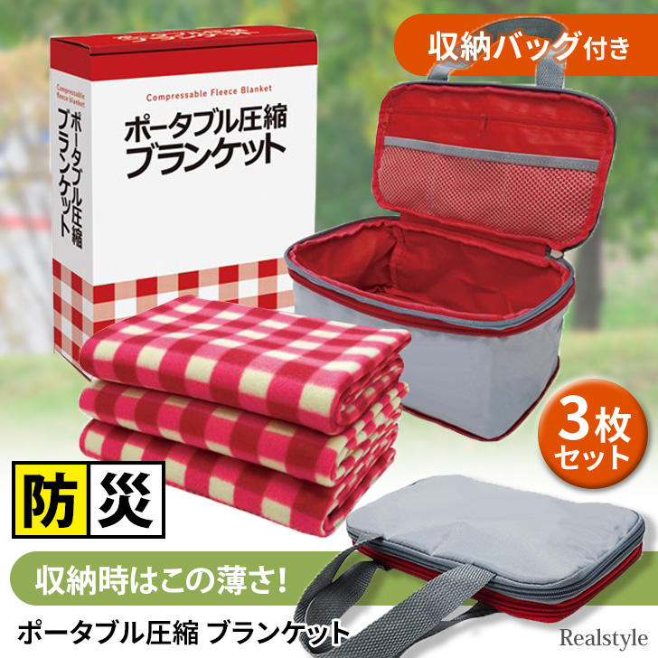 ブランケット4個、あったかかぶりもの、ブランケットポンチョ、子供用リュックサック ajy0224e0003_d001.jpg