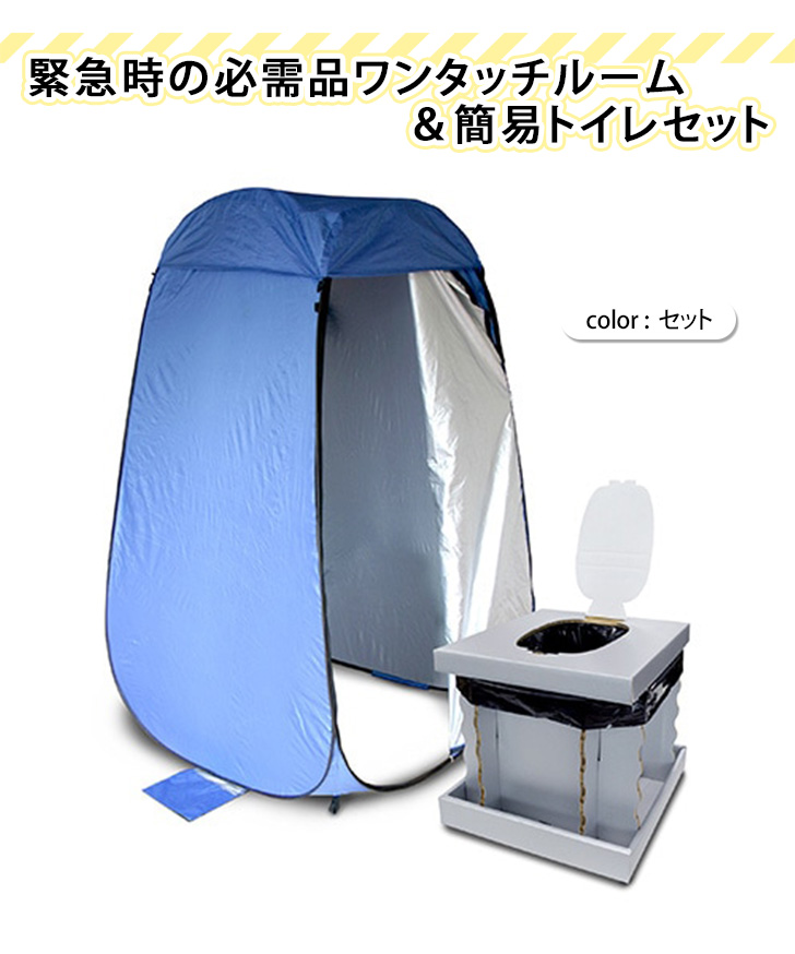 ❤ワンタッチで組み立て楽々❣災害時にも大活躍♪❤多用途で超便利❣多機能テント ❤ワンタッチで組み立て楽々❣災害時にも大活躍♪❤多用途で