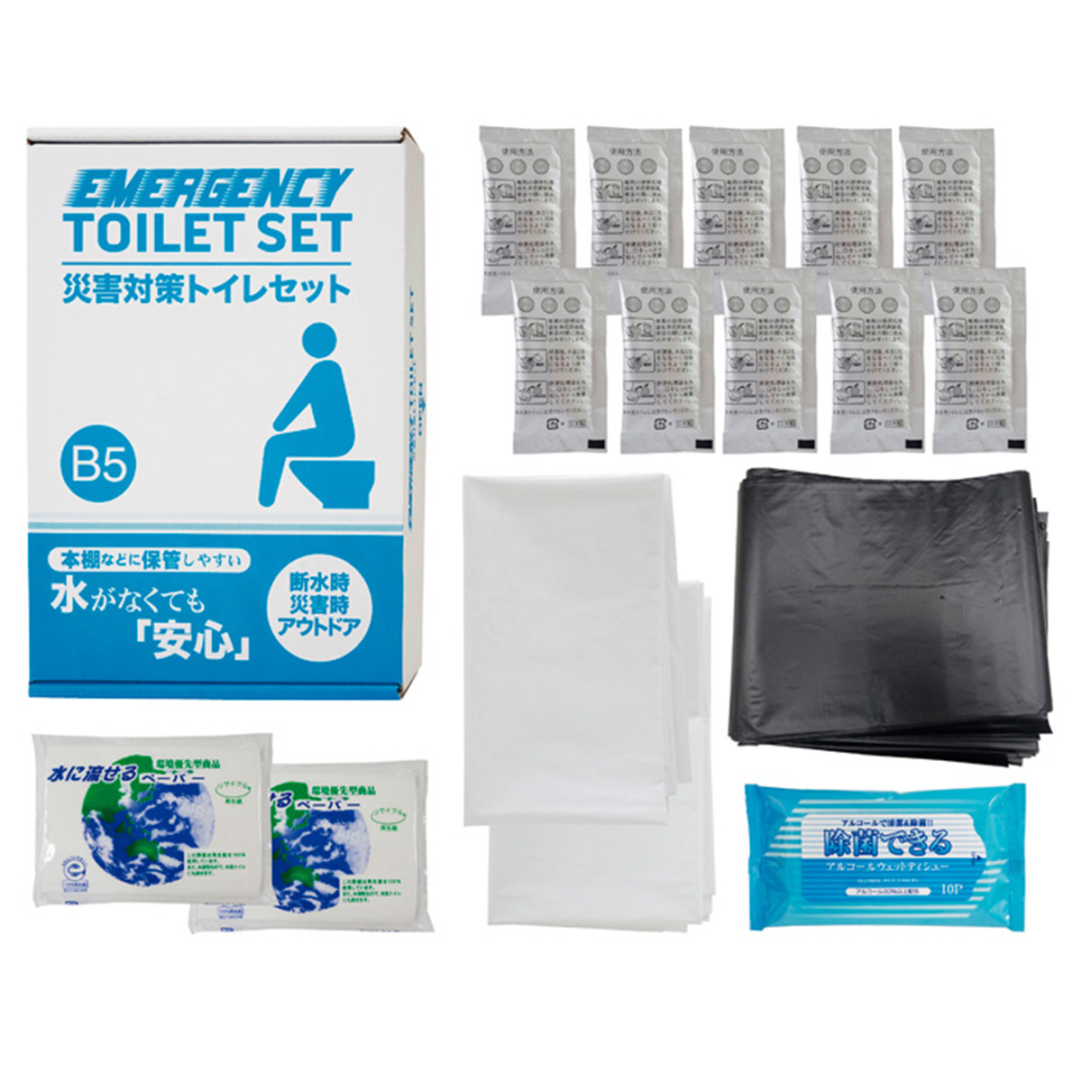 トイレセット 災害対策 グッズ 非常用 防災 防災用品 防災グッズ 凝固