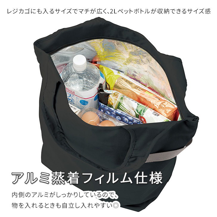 MOTTERU（トレードワークス） エコバッグ 保冷 MOTTERU モッテル