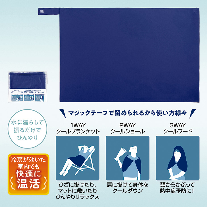 Rady エレフラ ブランケット タオル 3点セット ひざ掛け ブランケット クールタオル フードタオル 夏用 ボレロ