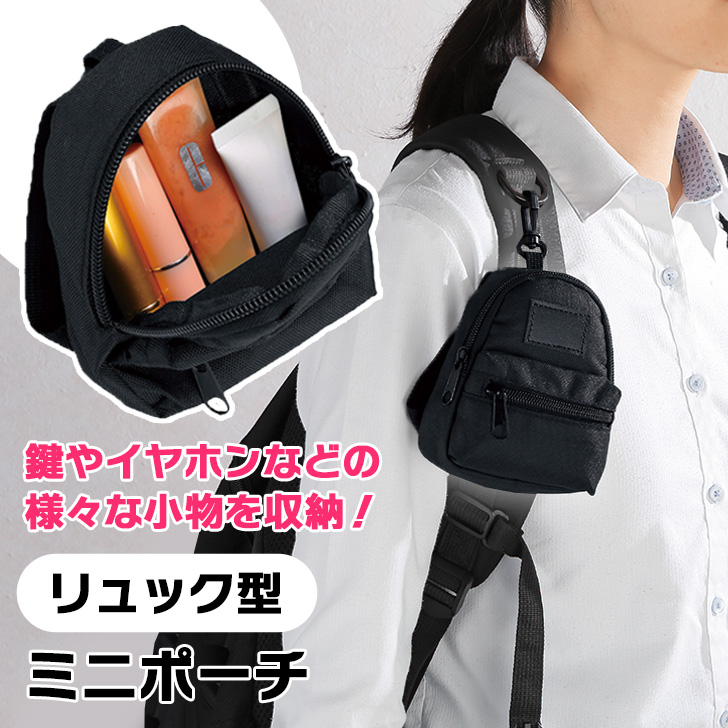 REAL STYLE ミニポーチ 小物入れ フック付き リュック型 マルチ