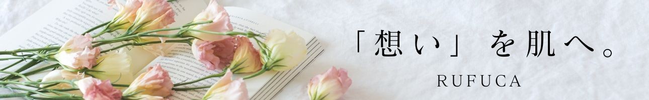 RUFUCAオンラインストア ヘッダー画像