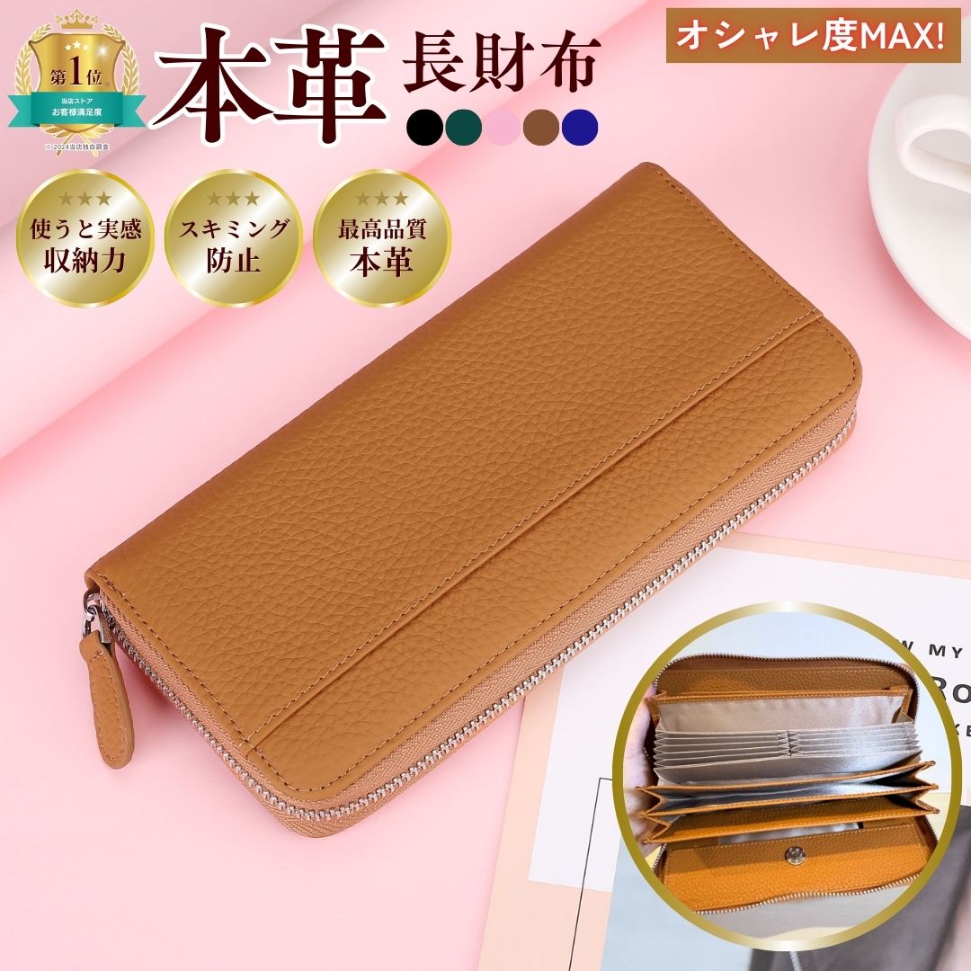 長財布 レディース 本革 スキミング防止 大容量 軽量 カード入れ 20代