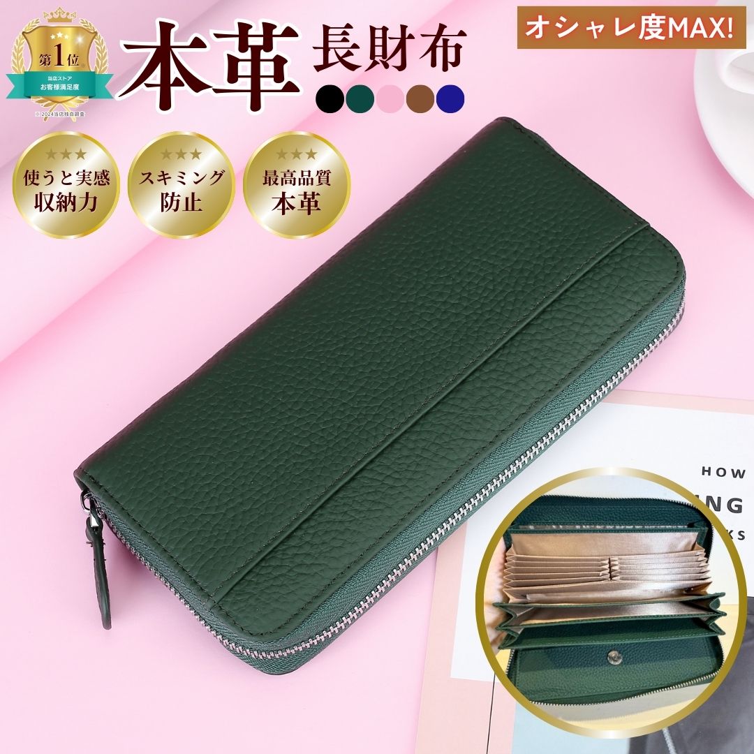 長財布 レディース 本革 スキミング防止 大容量 軽量 カード入れ 20代