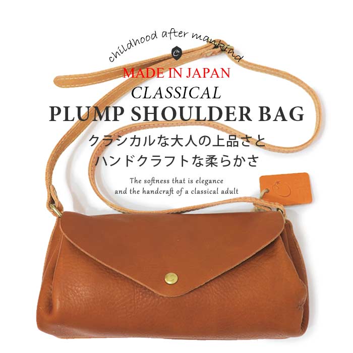 本革 日本製 ショルダーバッグ とにかく 使い やすい 柔らかい 牛革 