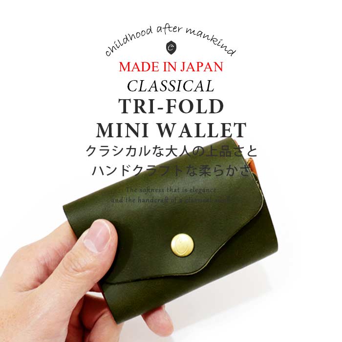 Cham（チャム） ミニ 財布 お札 折らない 革 3つ折り 財布 コンパクト